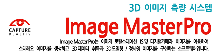 Image Master Pro