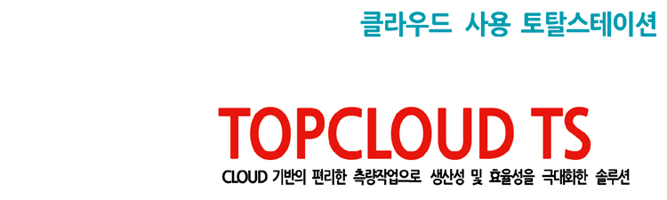 TOPCLOUD TS