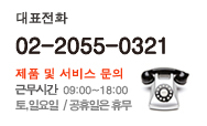 고객센터 0000-000-0000 운영시간 - 평일: 오전9시~오후6시 (점심시간: 오후12~1시) 주말/공휴일 휴무